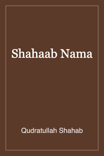 Shahaab Nama
